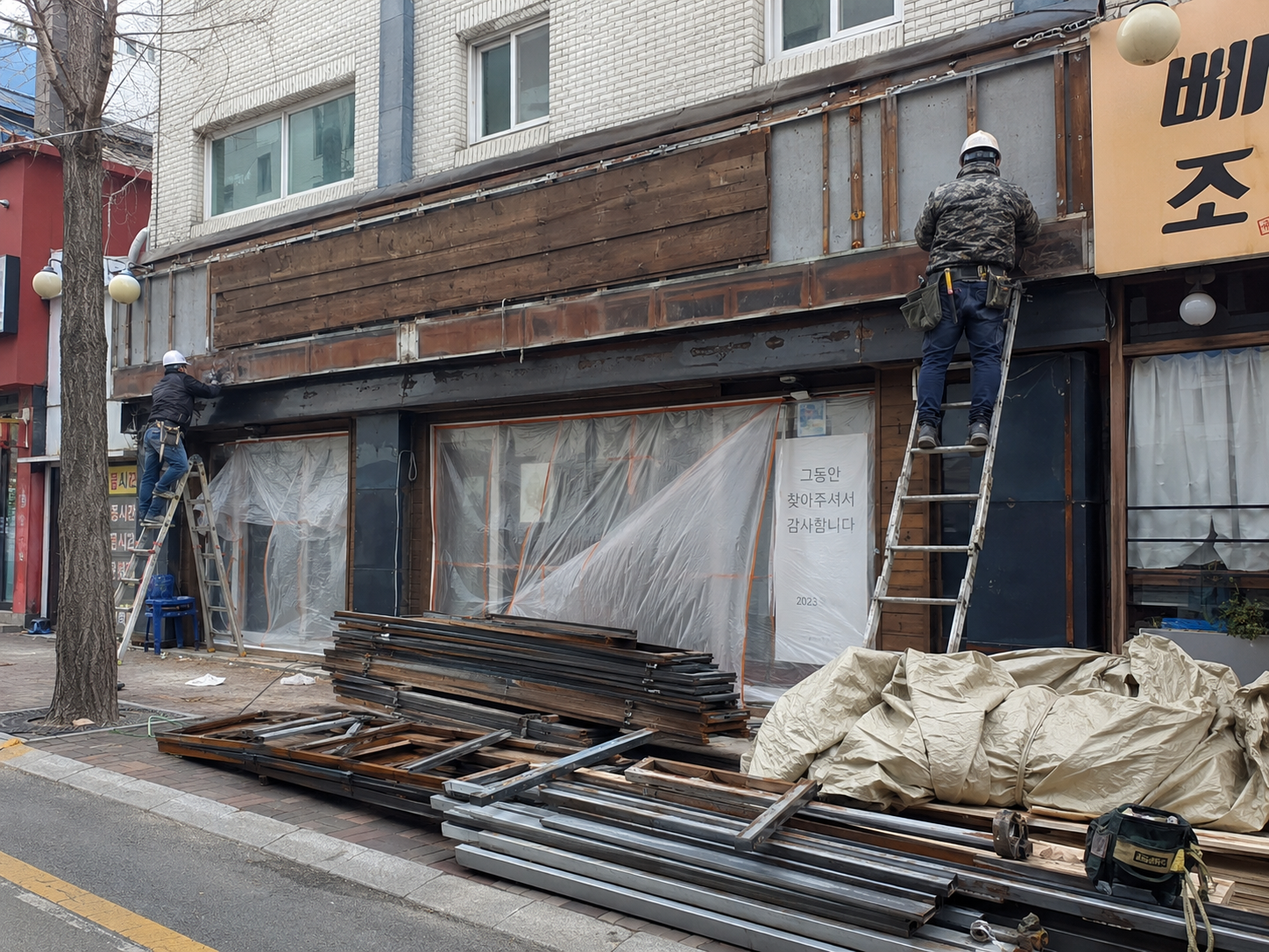 대전 주택 부분 철거